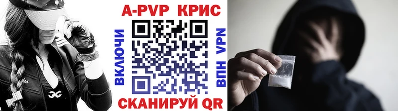 A-PVP Соль  Наволоки 