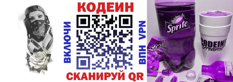 где купить наркоту  Наволоки  Кодеиновый сироп Lean Purple Drank 